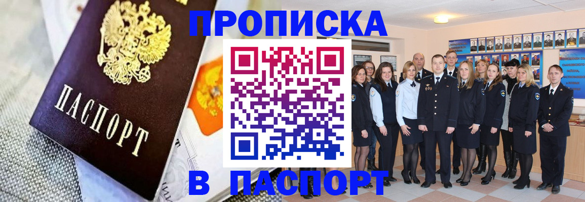 прописка для кредита в Рязани