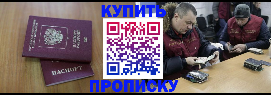 прописка от собственника в Рязани