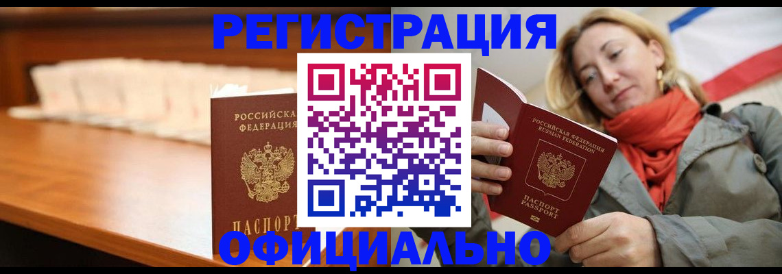 временная регистрация адрес в Рязани