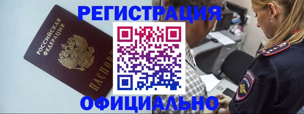 прописка регистрация в Рязани
