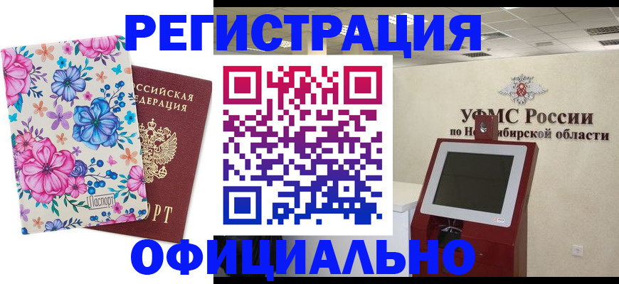 прописка 2025 в Рязани
