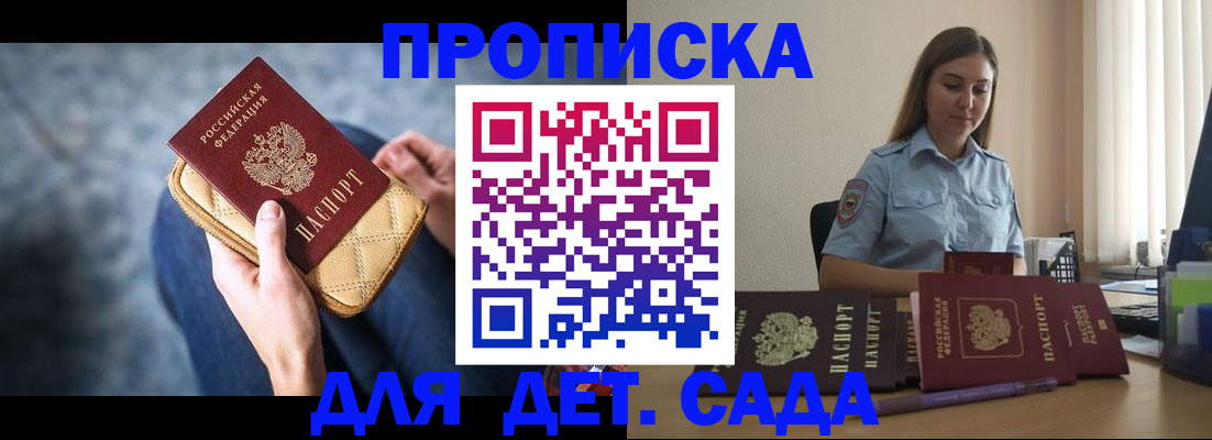 прописка в квартире в Рязани