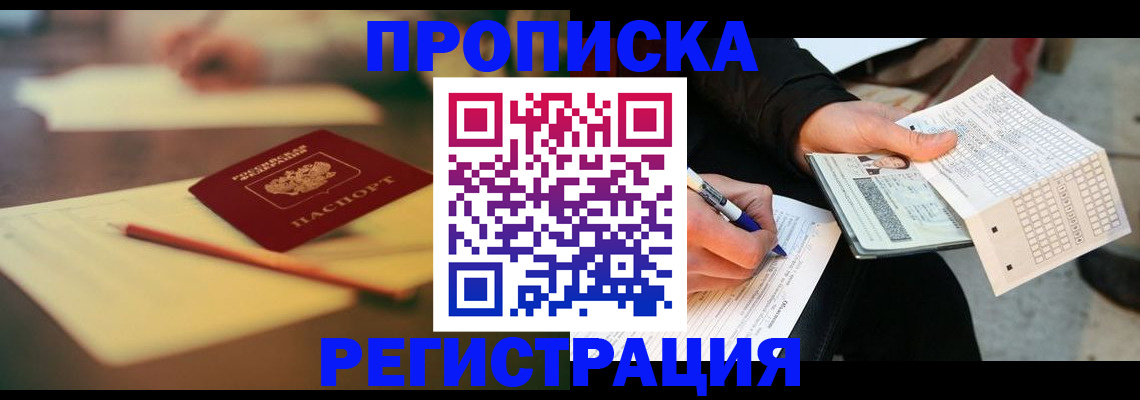 прописка гарантия в Рязани