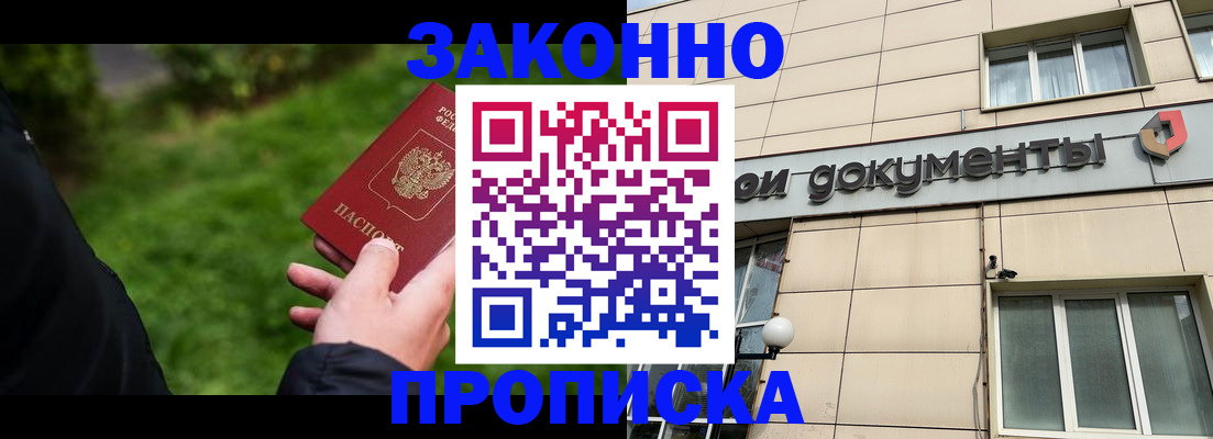 прописка паспорт в Рязани