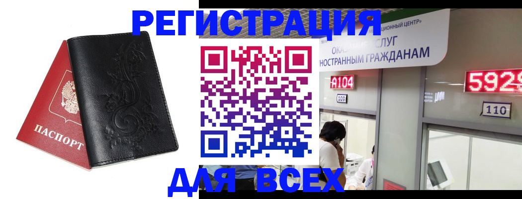 временная регистрация для школы в Рязани