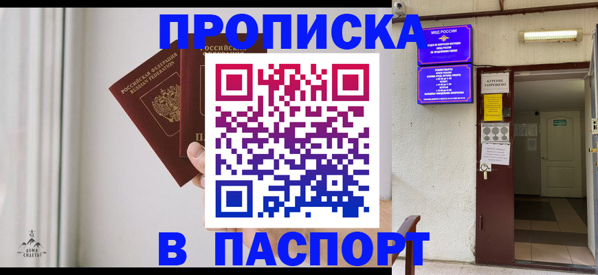 временная регистрация собственник в Рязани