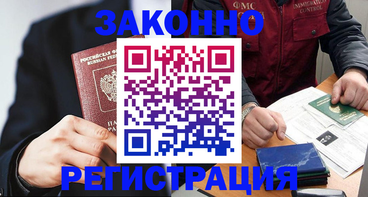 временная прописка в Рязани