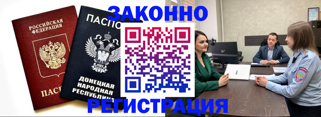 прописка для работы в Рязани