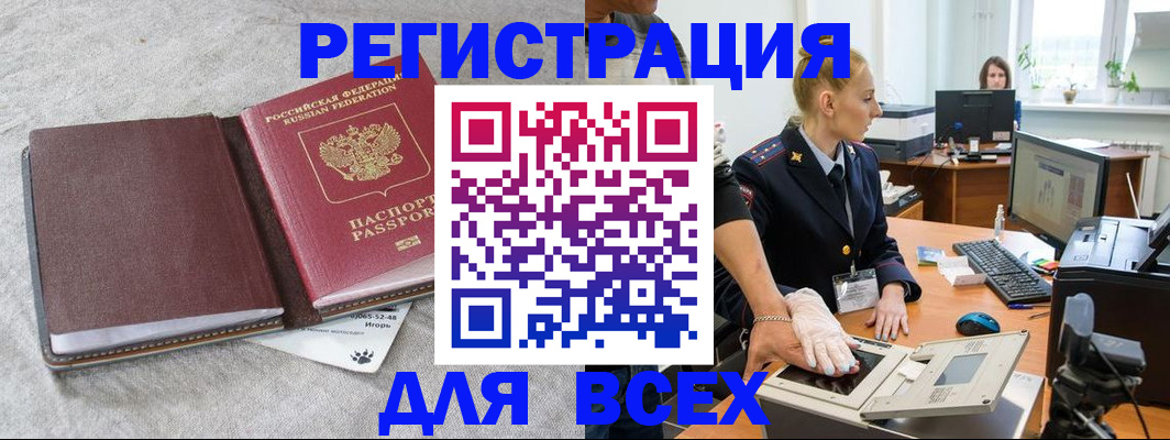 прописка поиск в Рязани