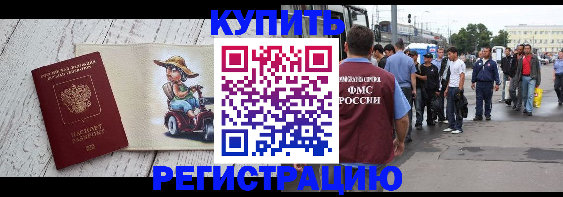 временная регистрация гарантия в Рязани