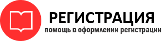 прописка в Рязани id749944
